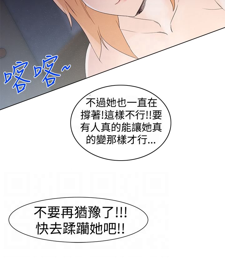 第39章：疯狂