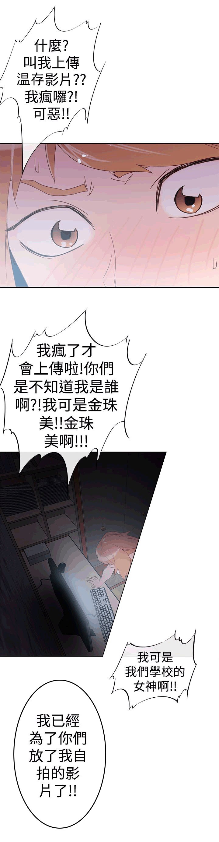 第39章：疯狂