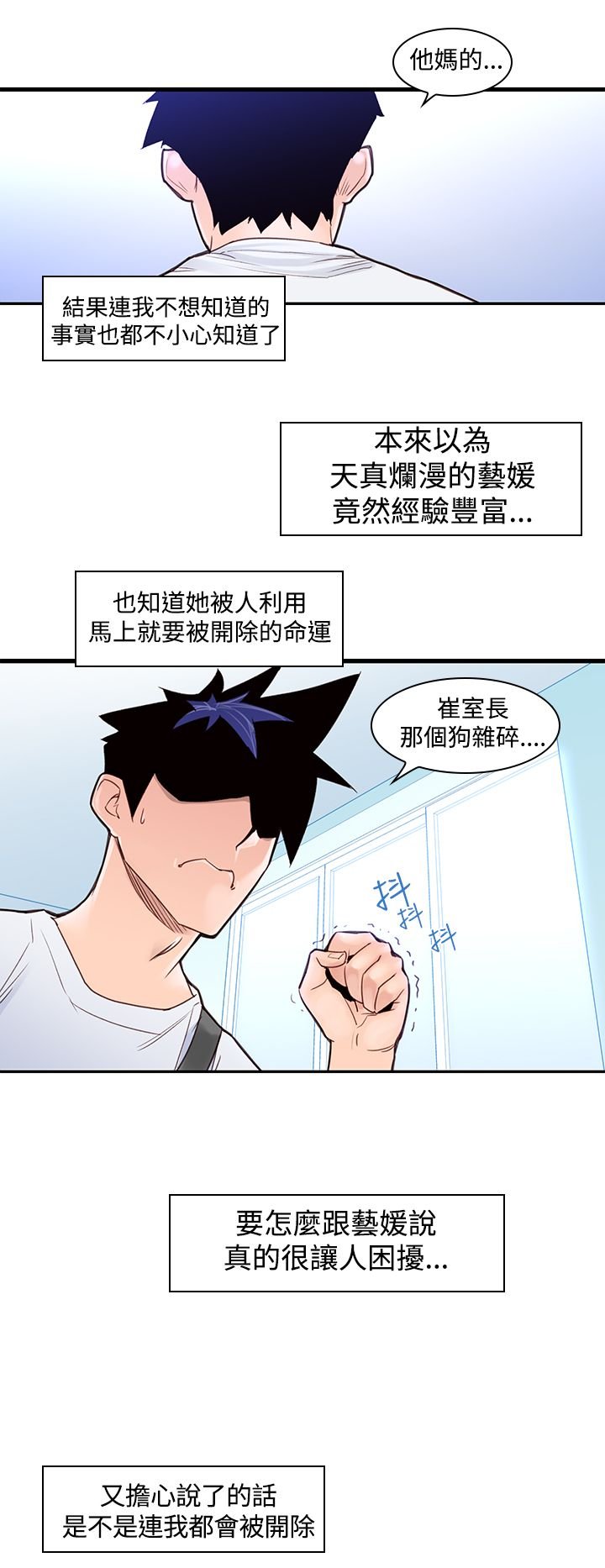 第4章：奇怪的影像（二）