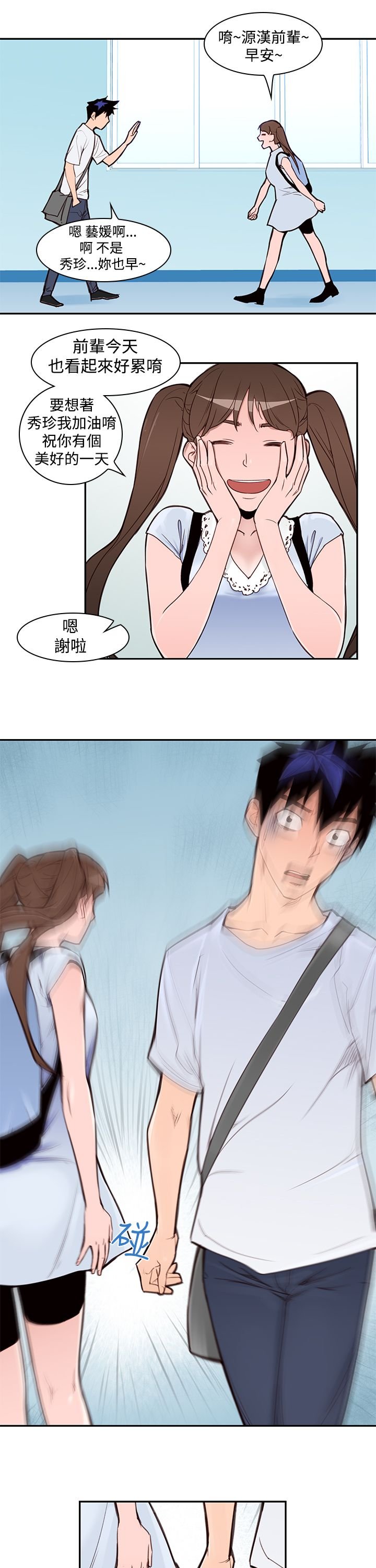 第4章：奇怪的影像（二）
