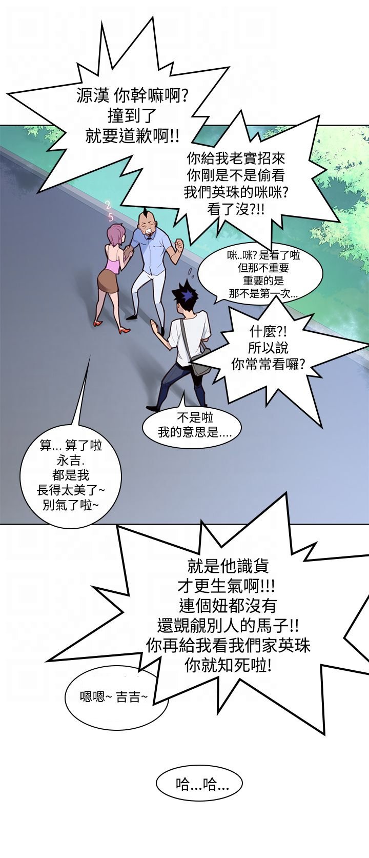 第4章：奇怪的影像（二）