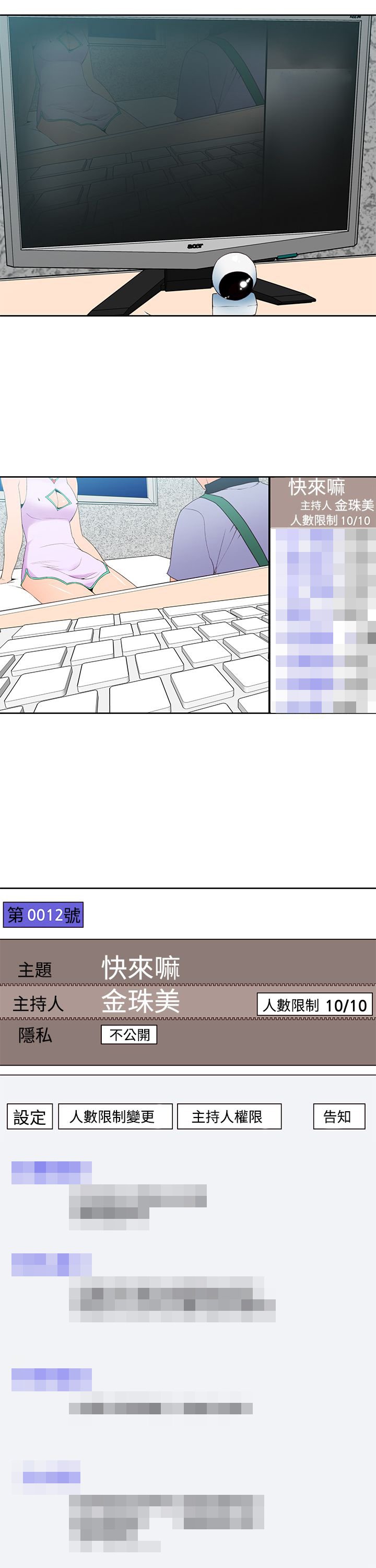 第40章：直播