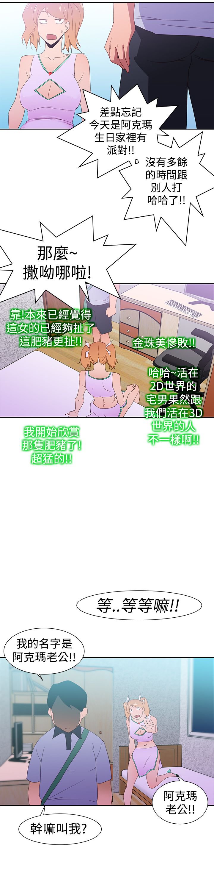 第40章：直播