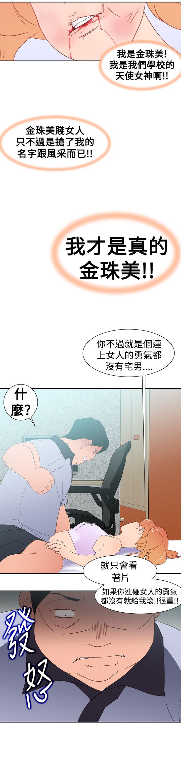 第40章：直播