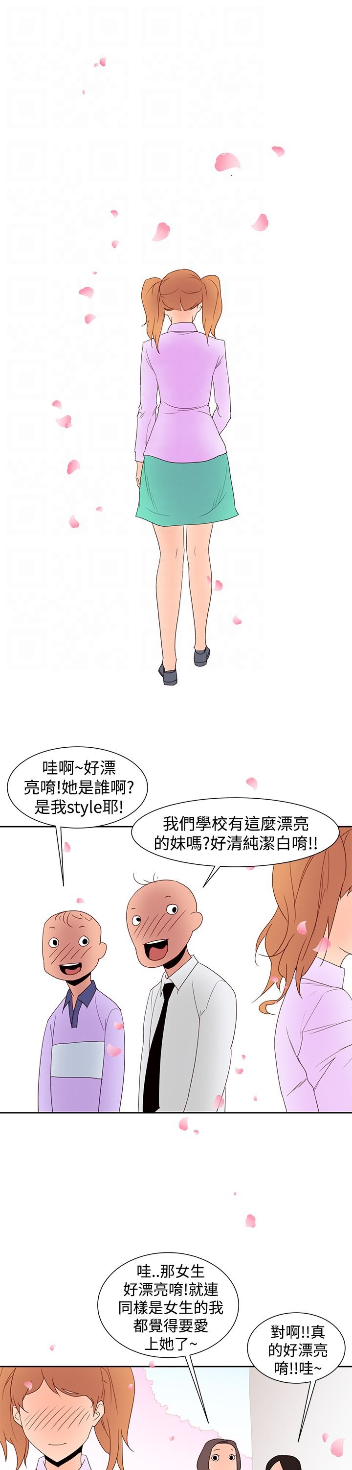 第41章：另一个珠美