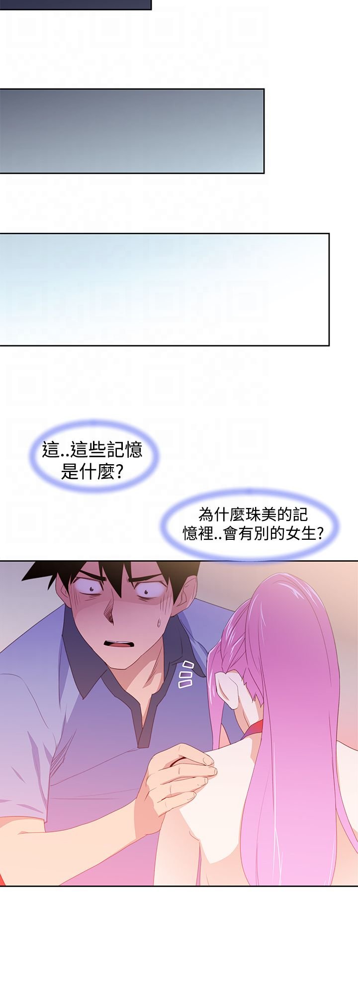 第41章：另一个珠美