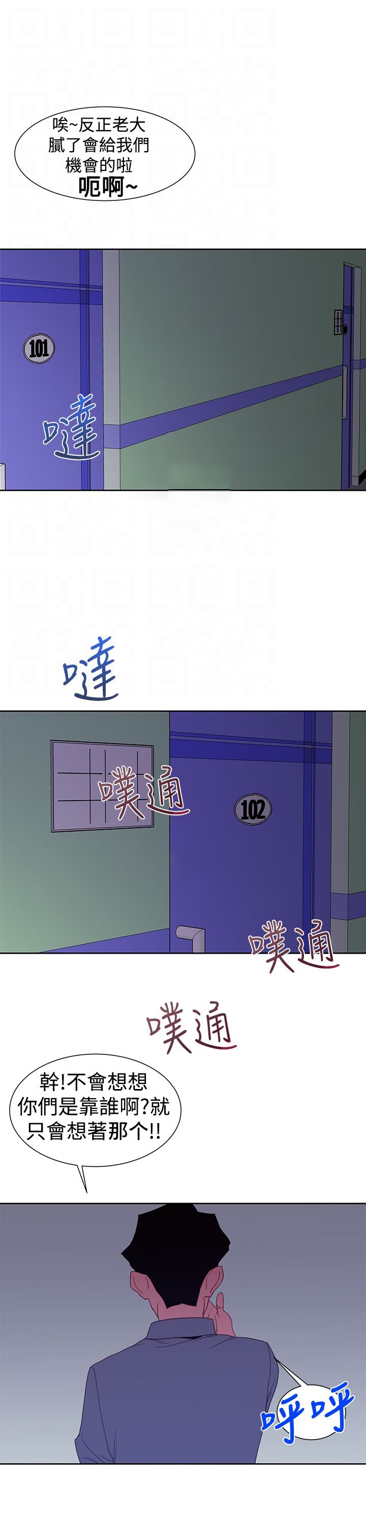第41章：另一个珠美