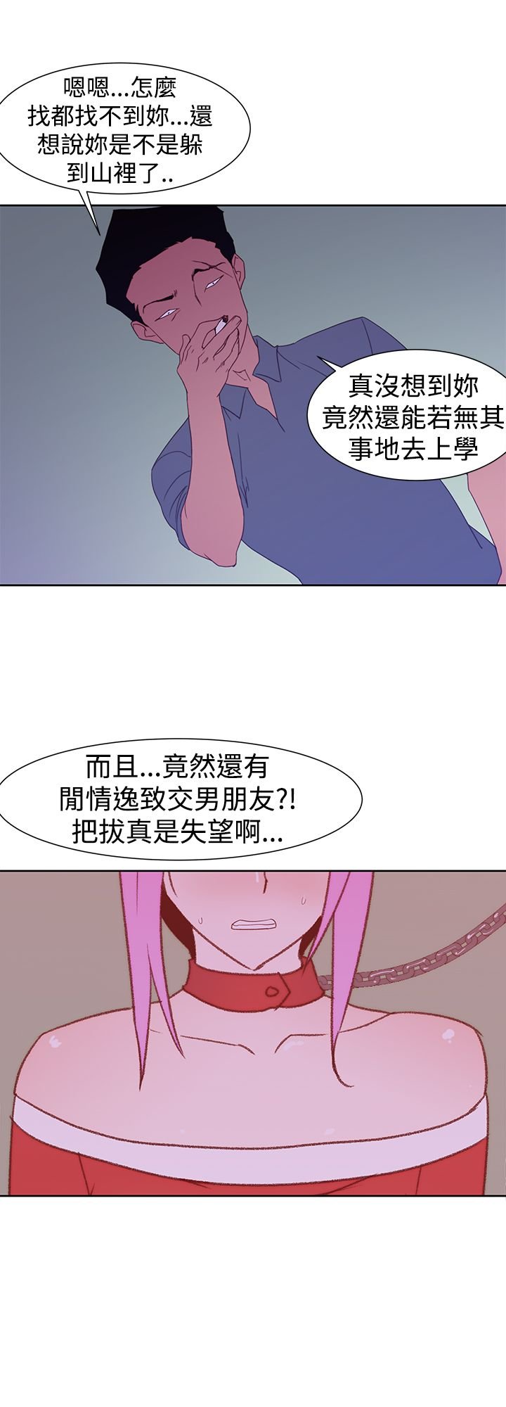 第41章：另一个珠美