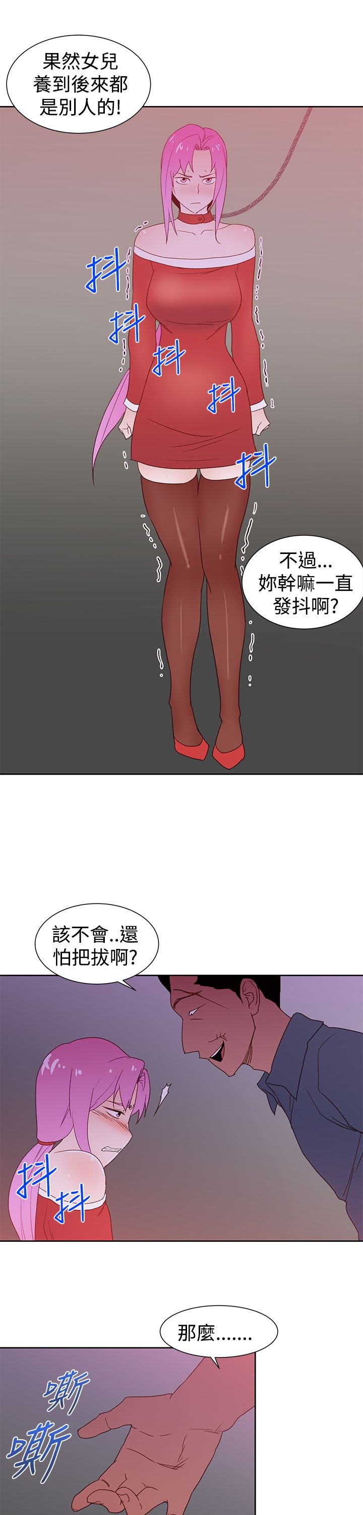 第41章：另一个珠美