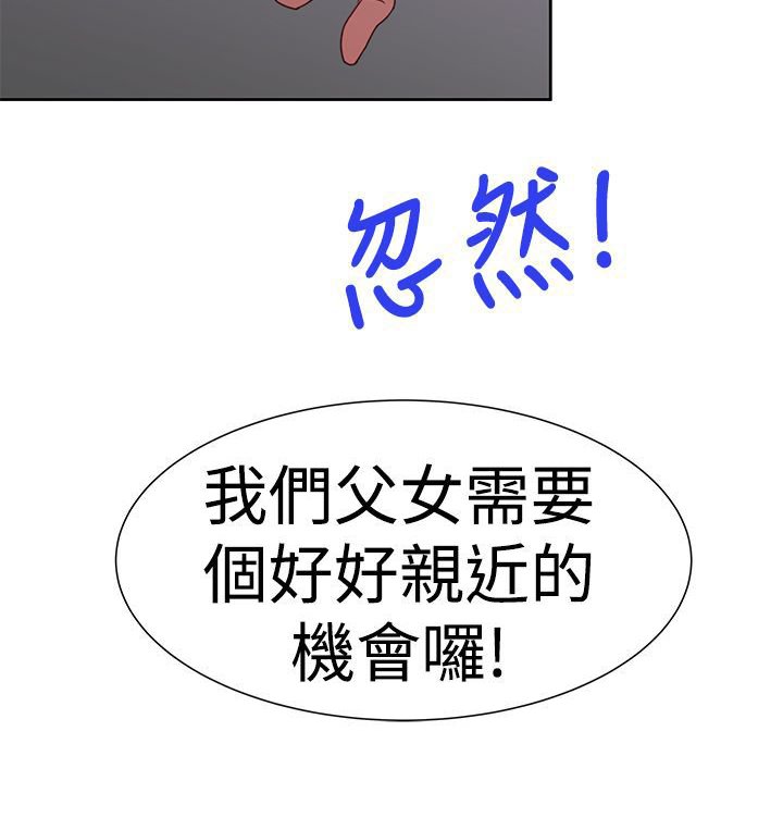 第41章：另一个珠美