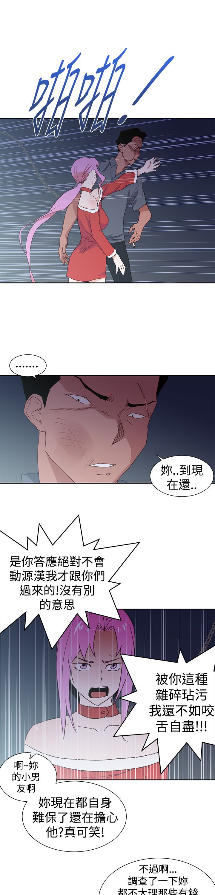第42章：真相大白