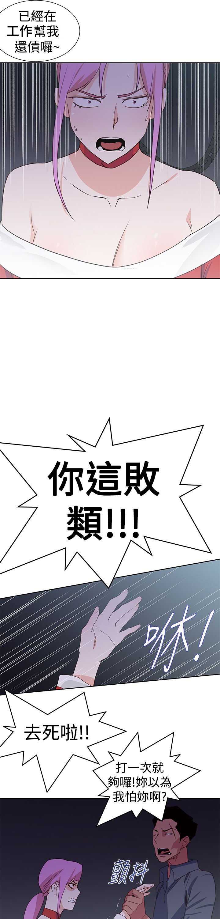 第42章：真相大白