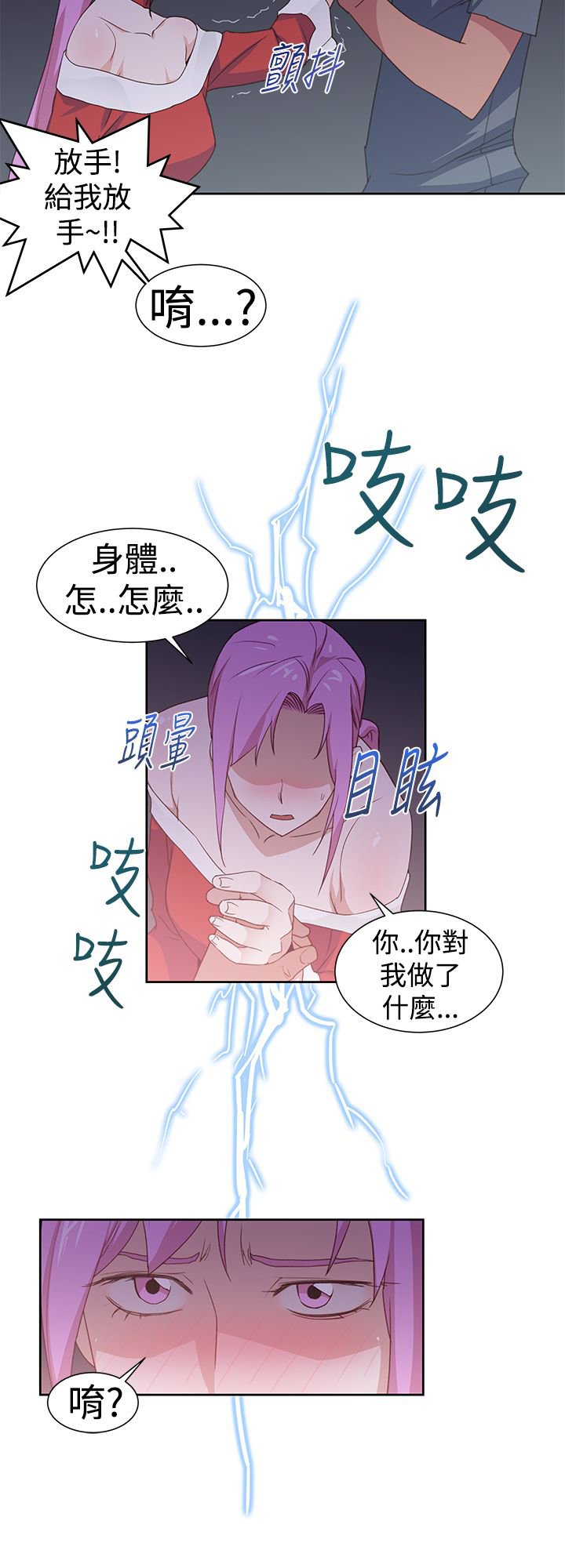 第42章：真相大白