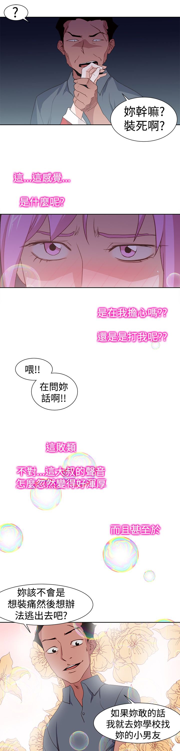 第42章：真相大白