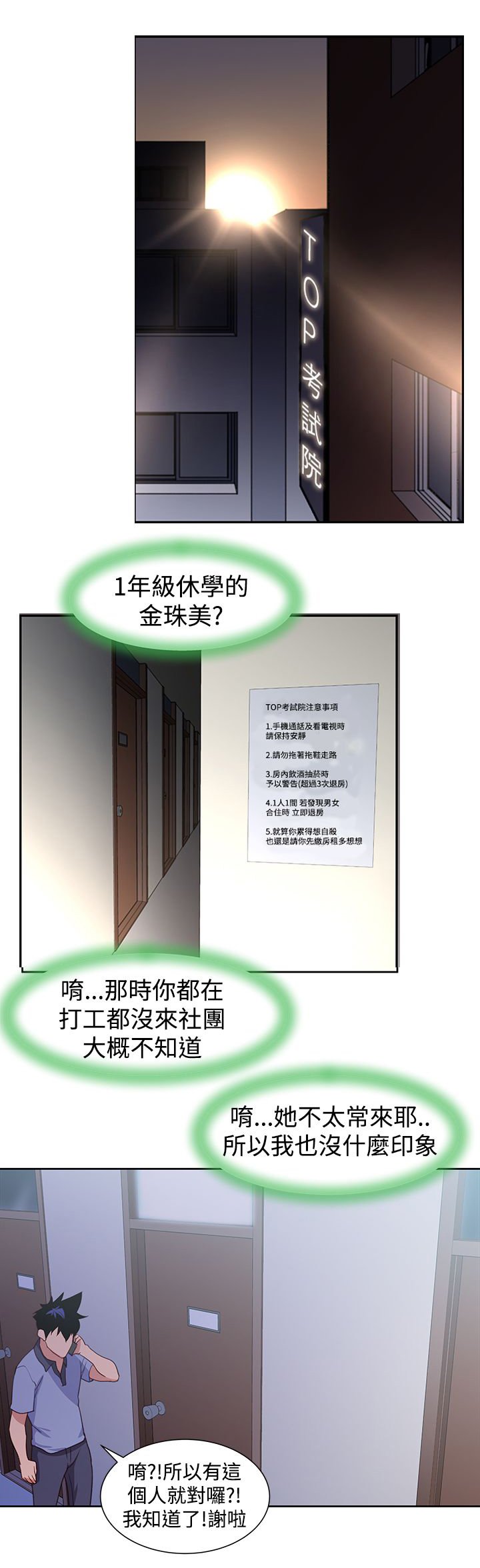 第42章：真相大白
