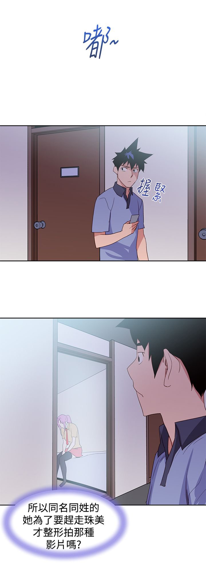 第42章：真相大白