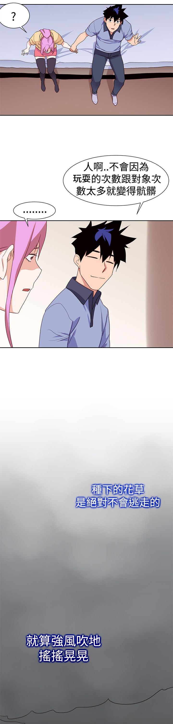 第43章：完结