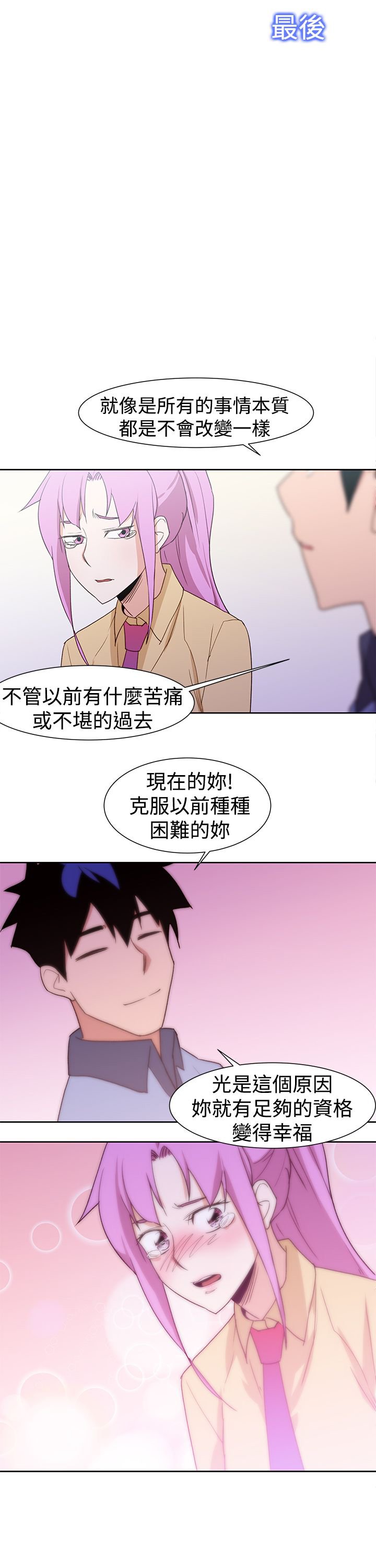 第43章：完结