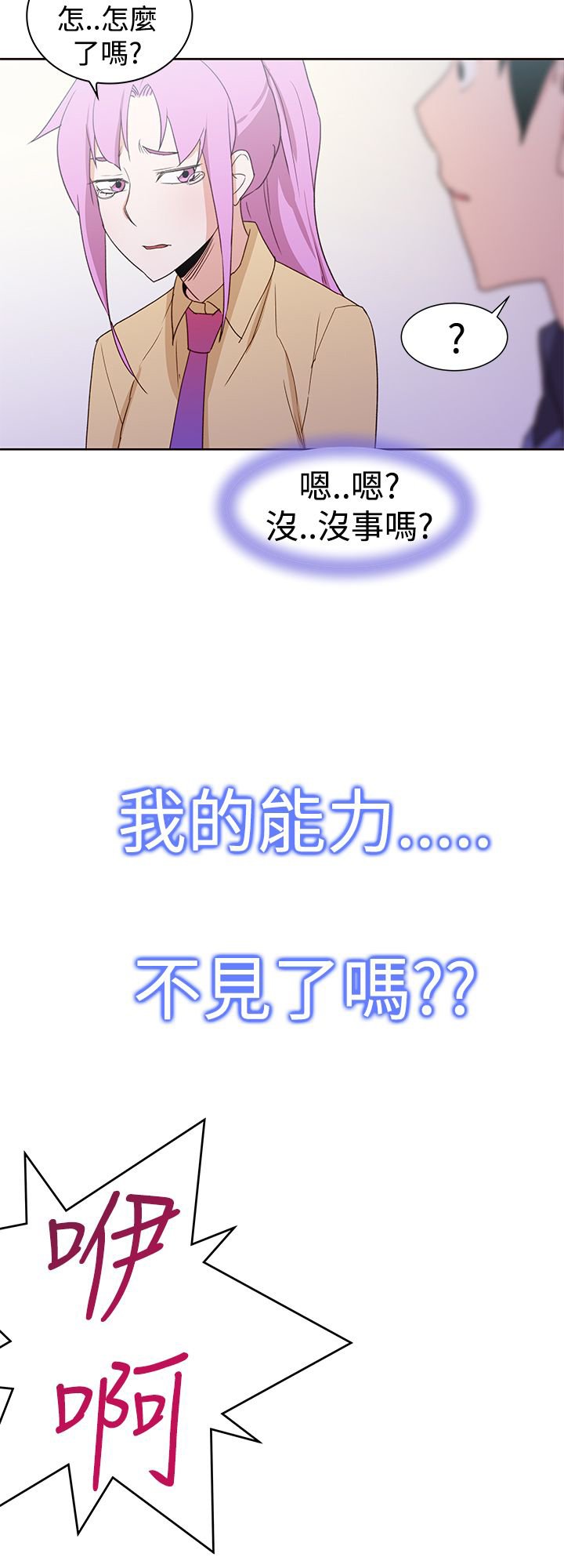 第43章：完结