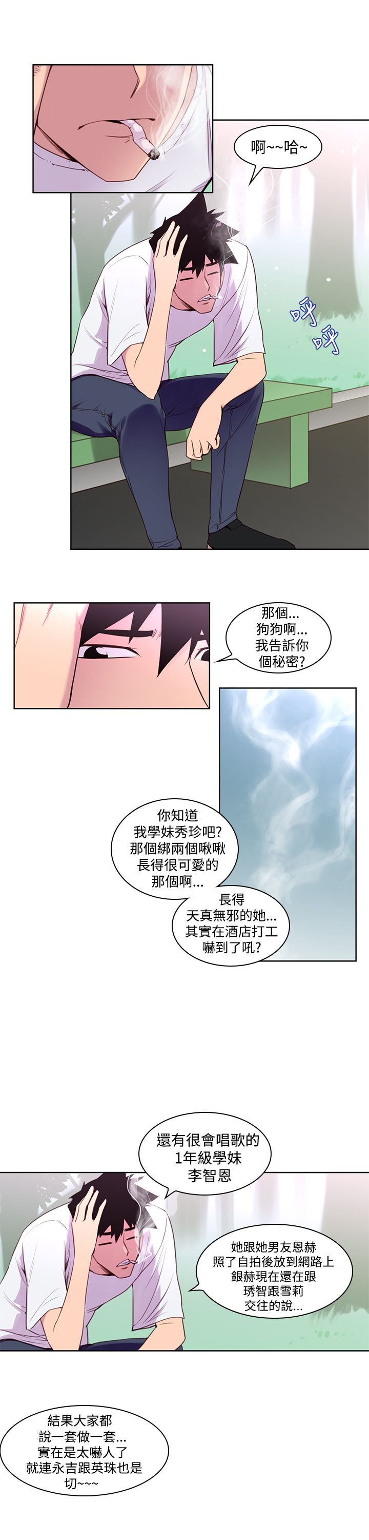 第5章：强烈的冲击