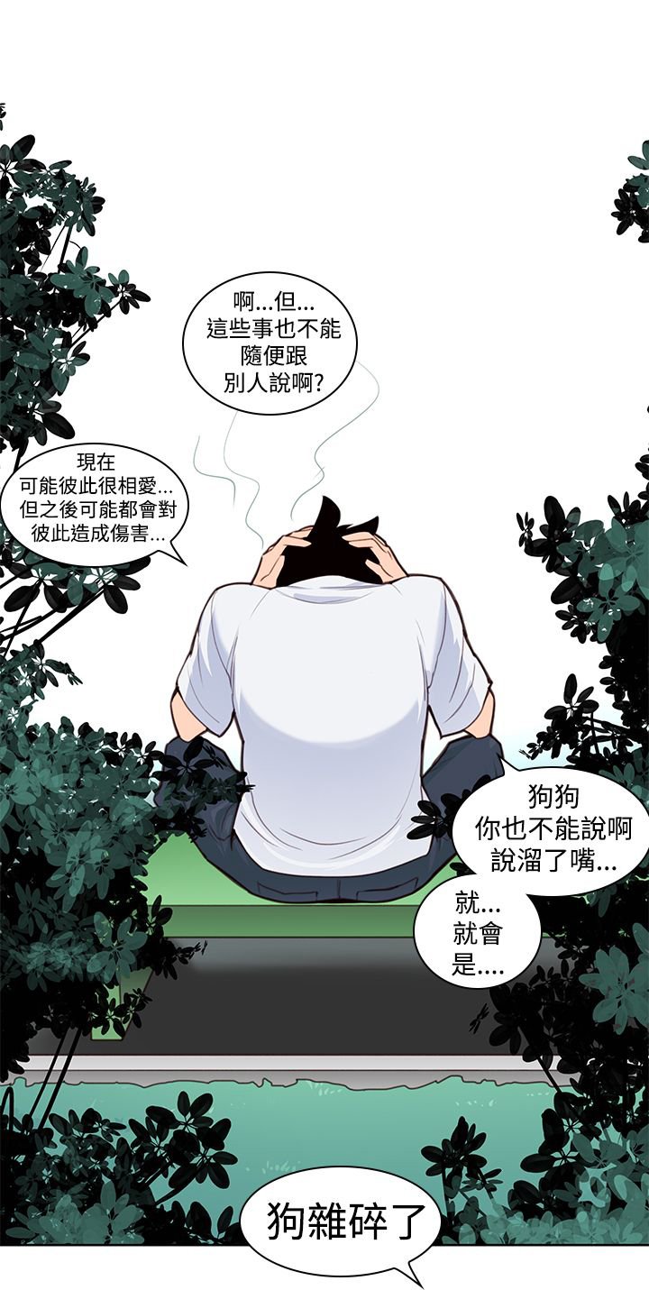 第5章：强烈的冲击