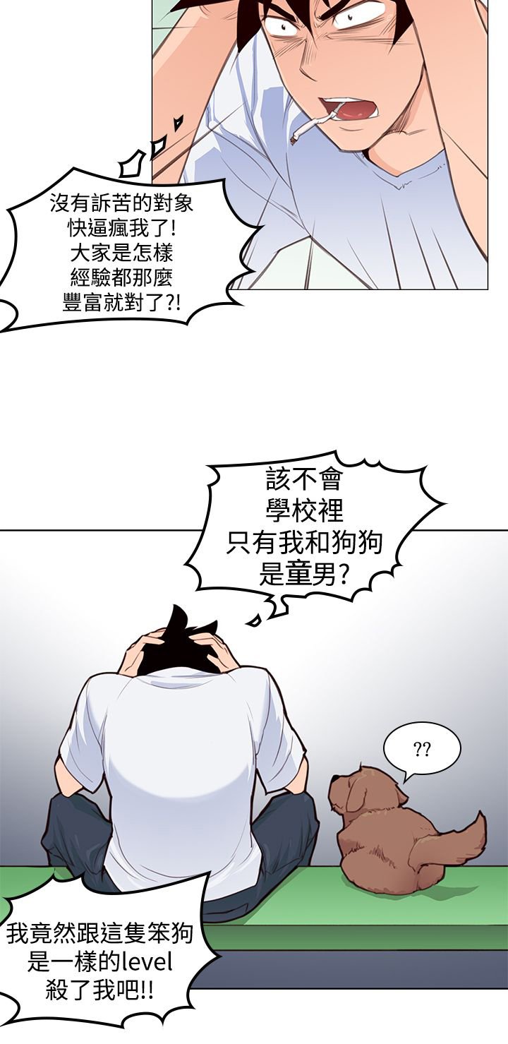 第5章：强烈的冲击