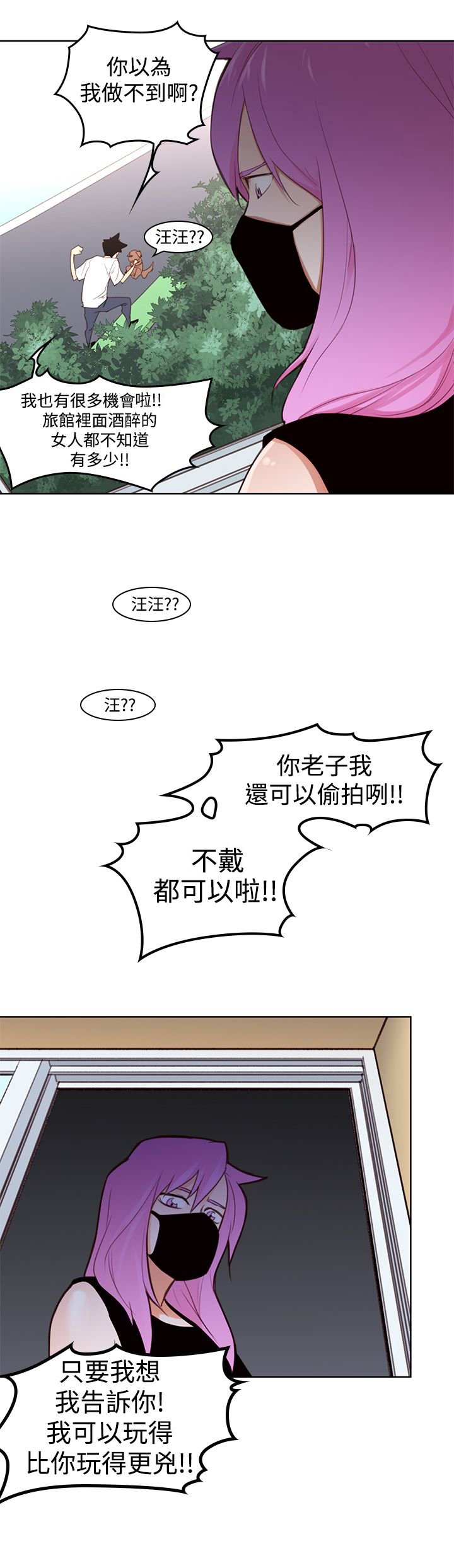 第5章：强烈的冲击