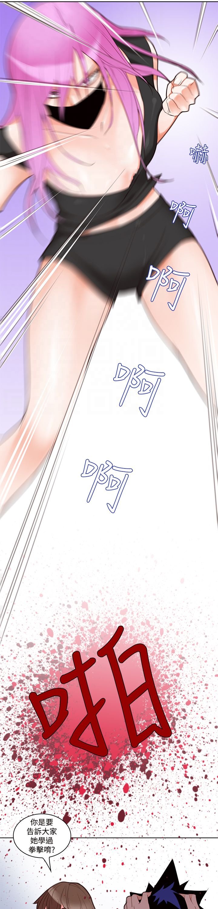 第6章：晕倒