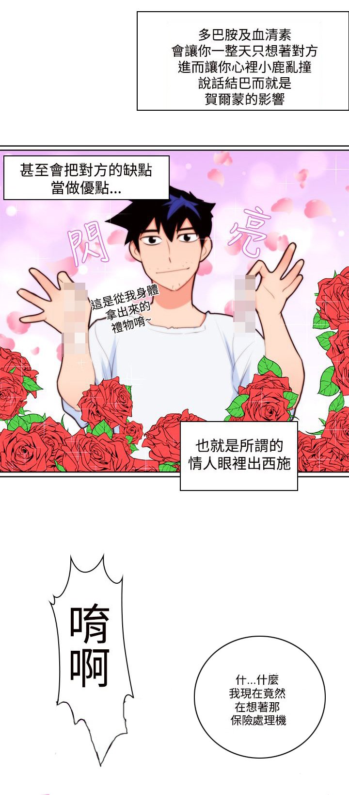 第6章：晕倒