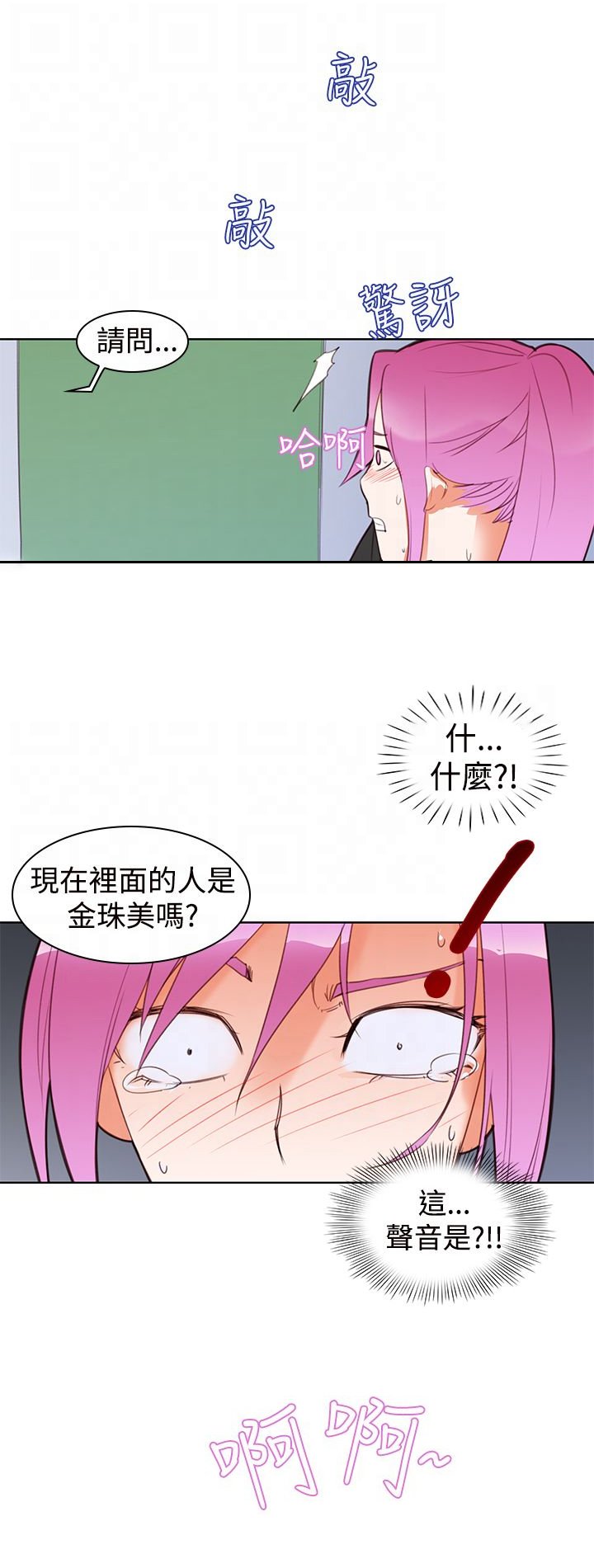 第6章：晕倒