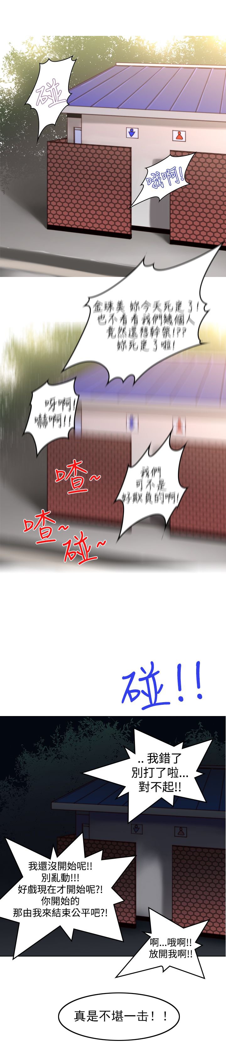 第7章：可爱