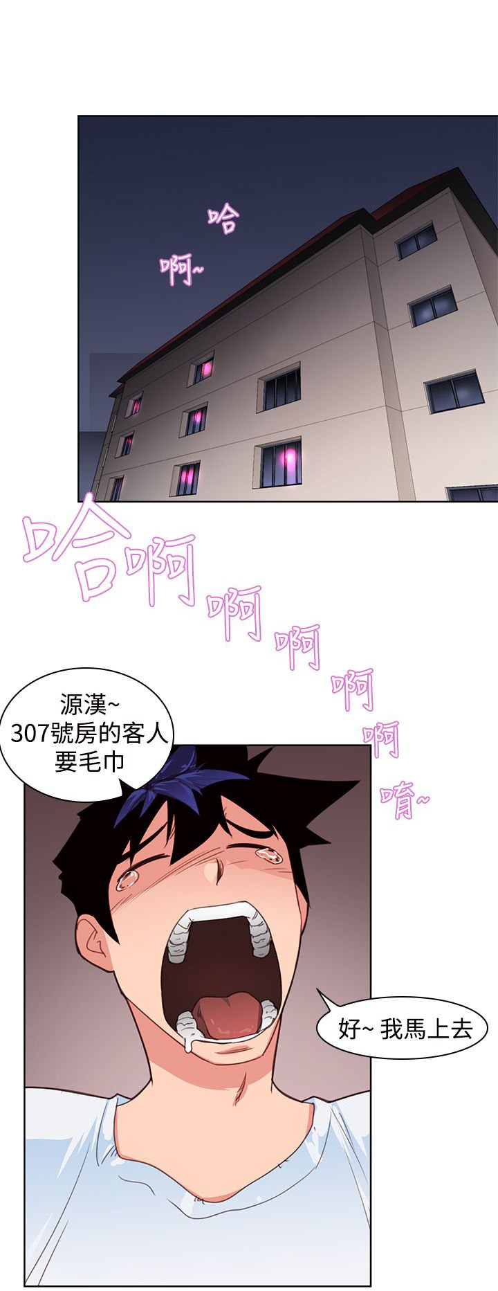第7章：可爱