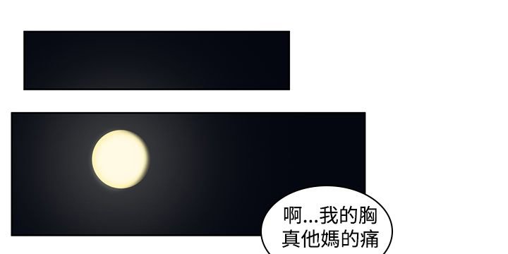 第8章：是梦吗