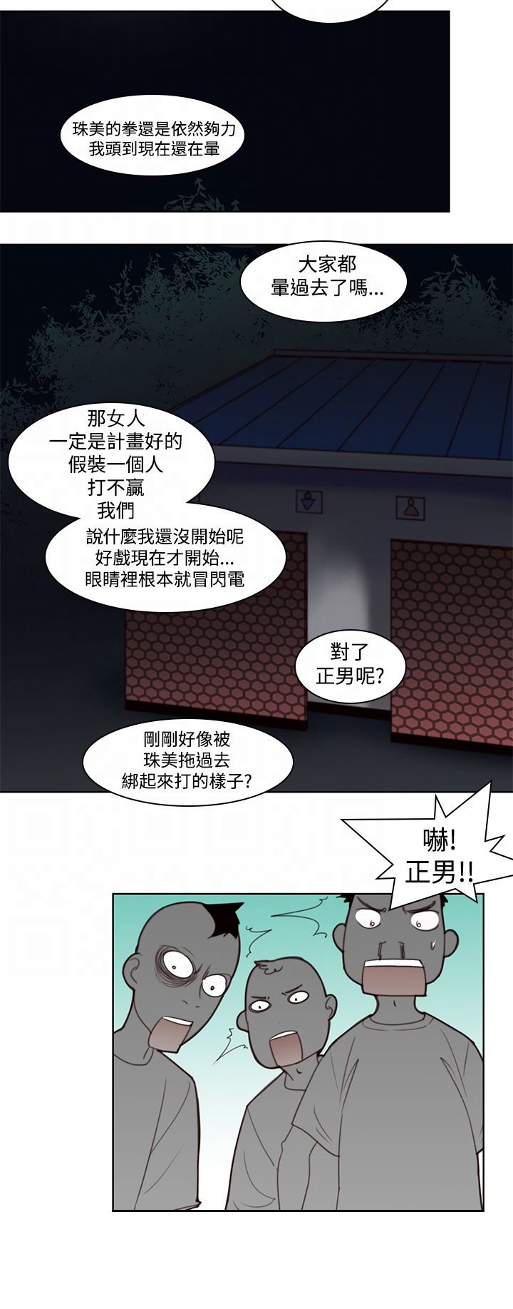 第8章：是梦吗