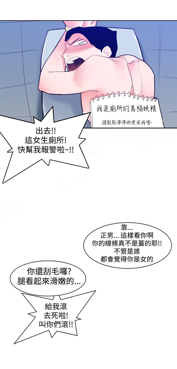 第8章：是梦吗