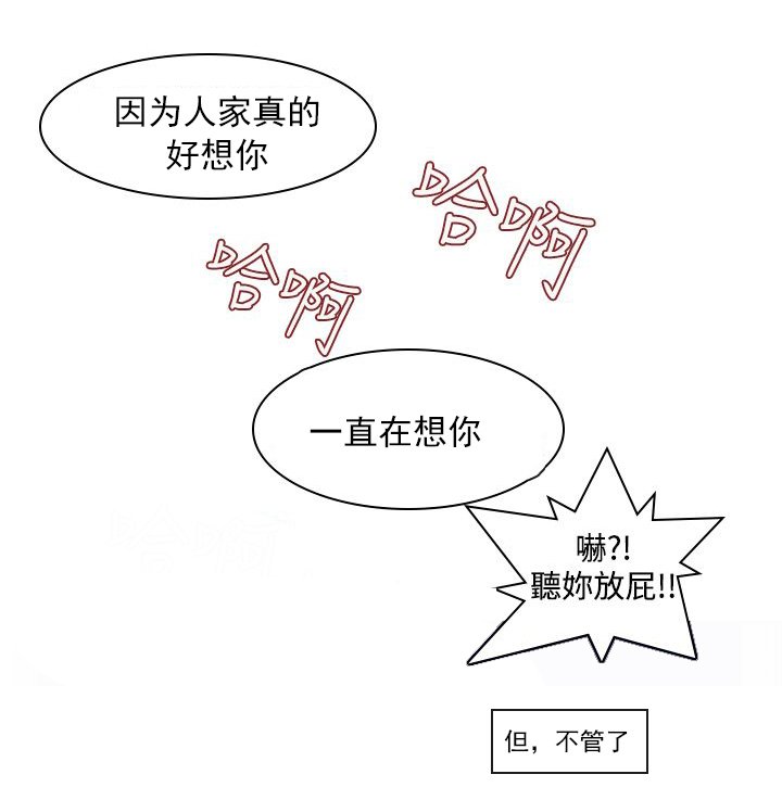 第8章：是梦吗