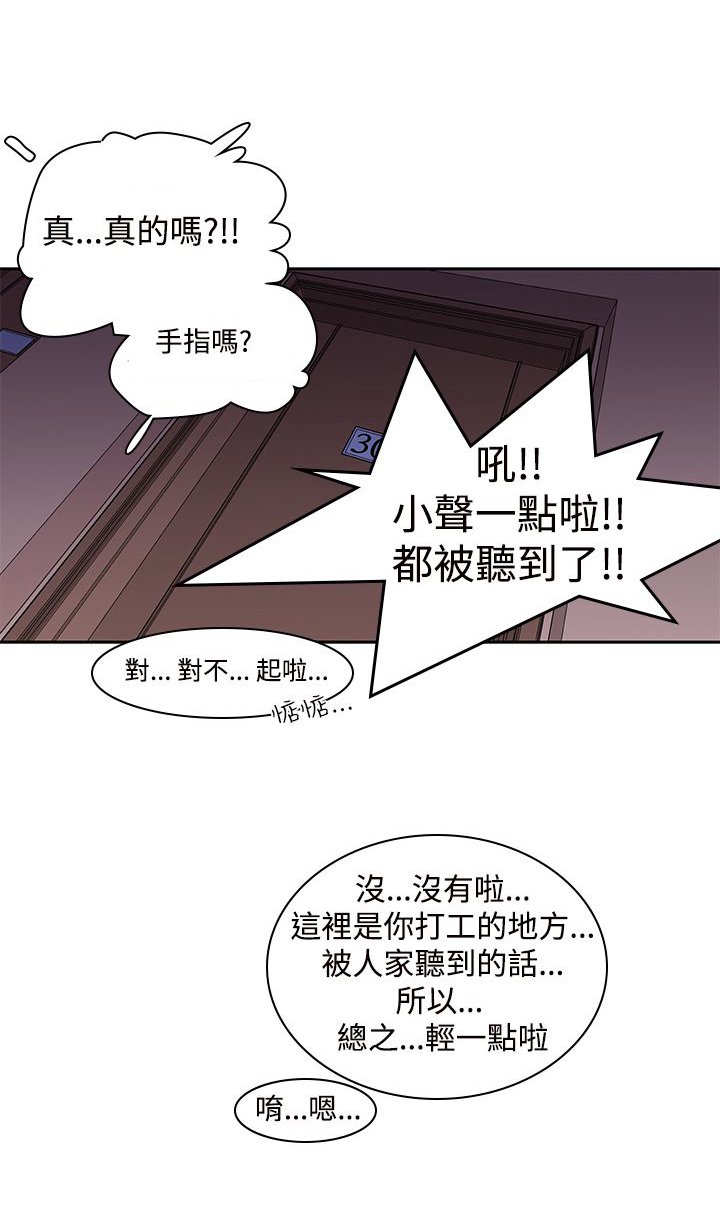 第8章：是梦吗