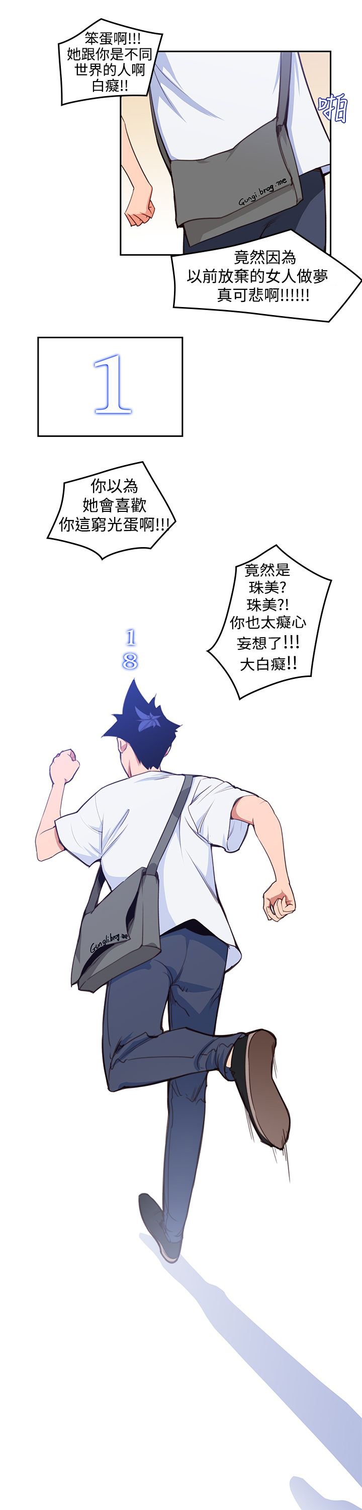 第8章：是梦吗