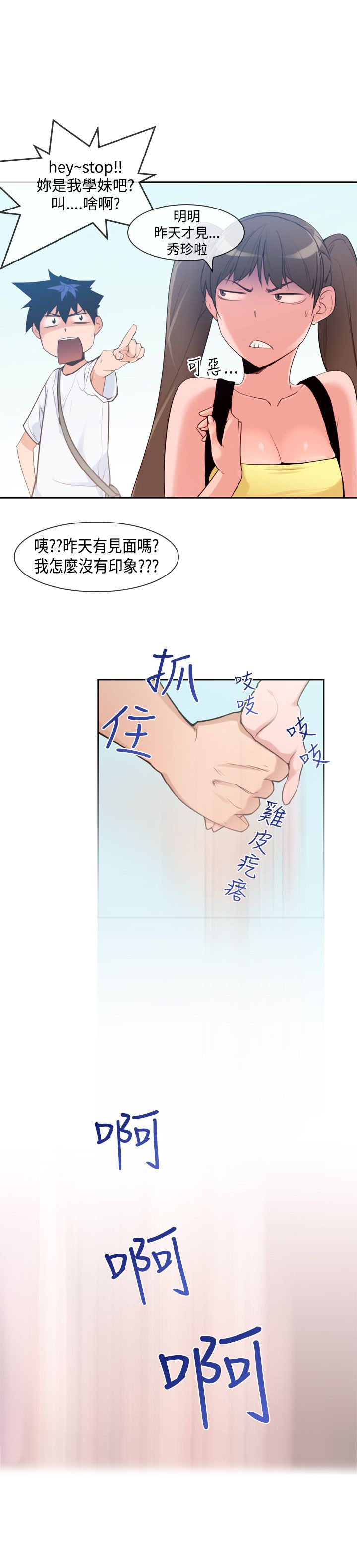 第9章：超能力
