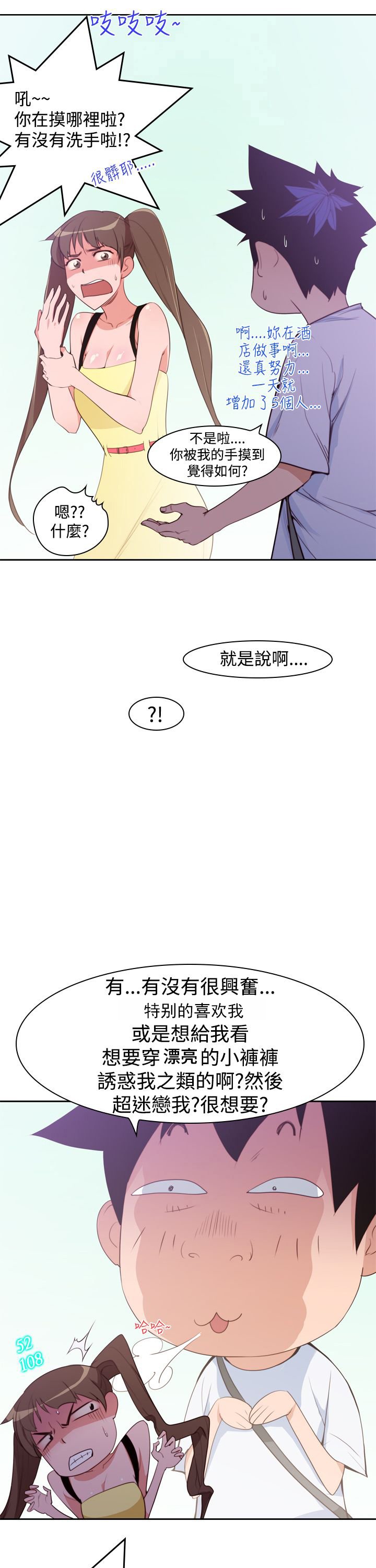 第9章：超能力