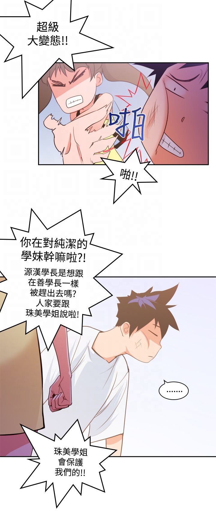 第9章：超能力