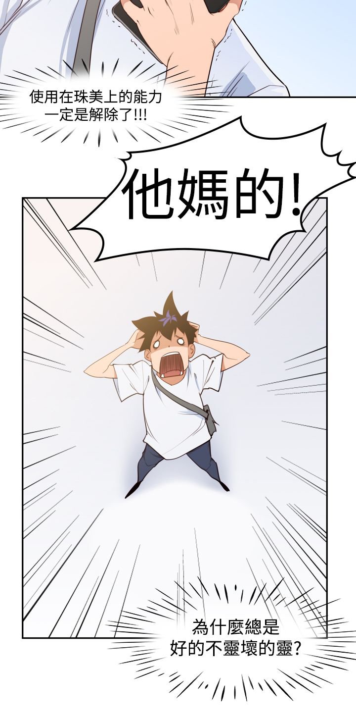 第9章：超能力