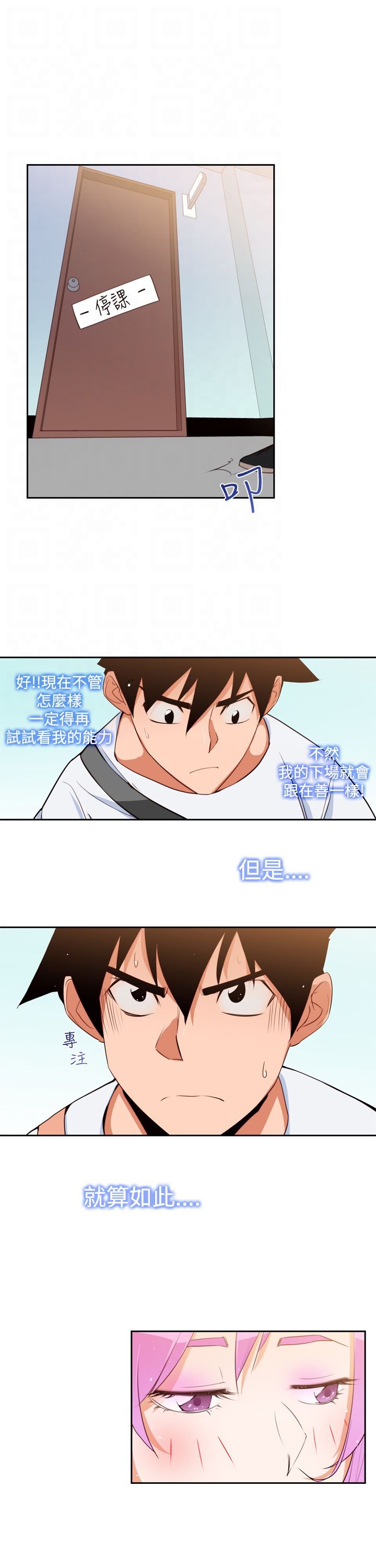 第9章：超能力