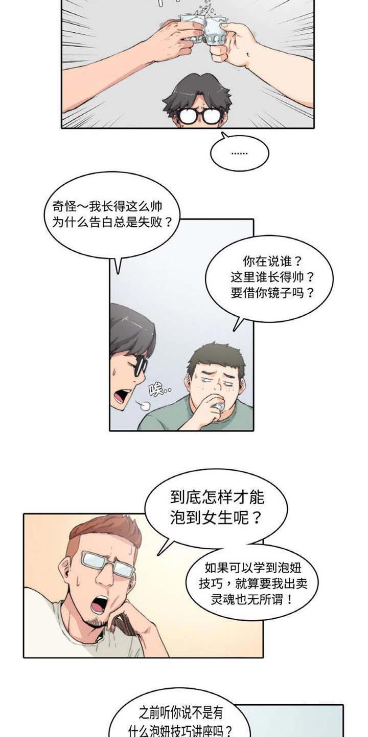 第1章：三兄弟