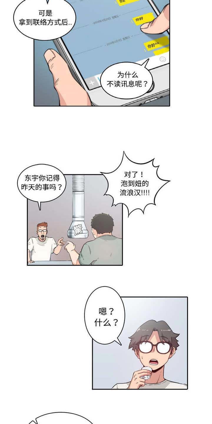 第1章：三兄弟