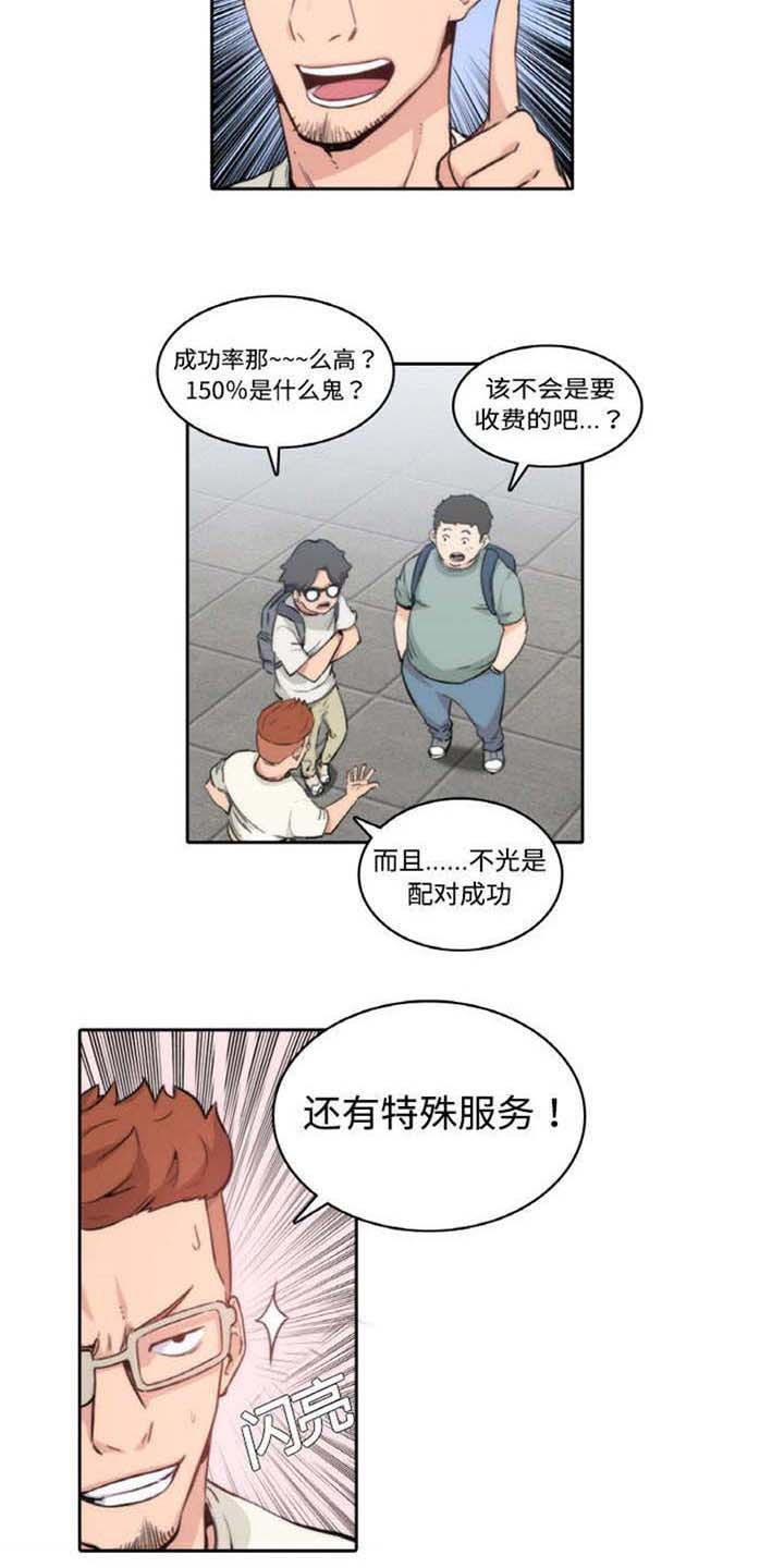 第1章：三兄弟