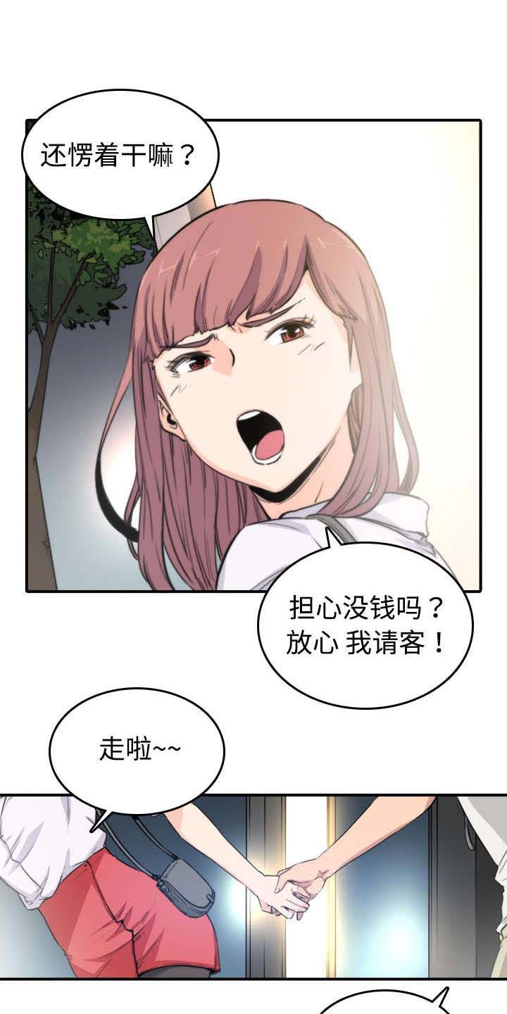 第11章：请客