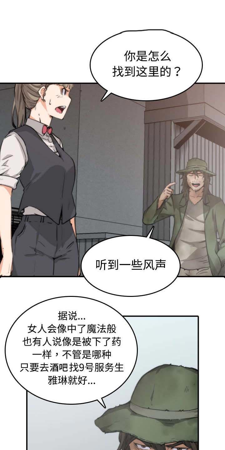 第12章：你离不开我的
