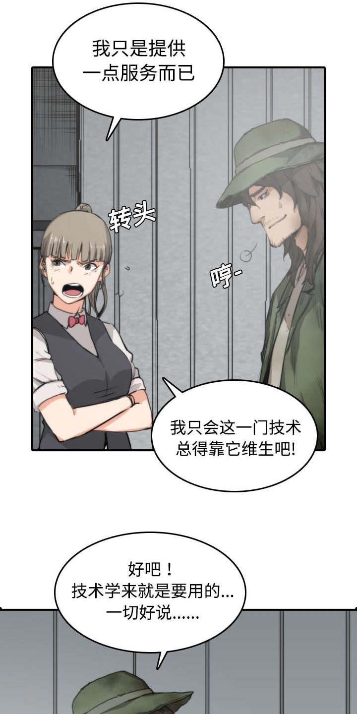 第12章：你离不开我的