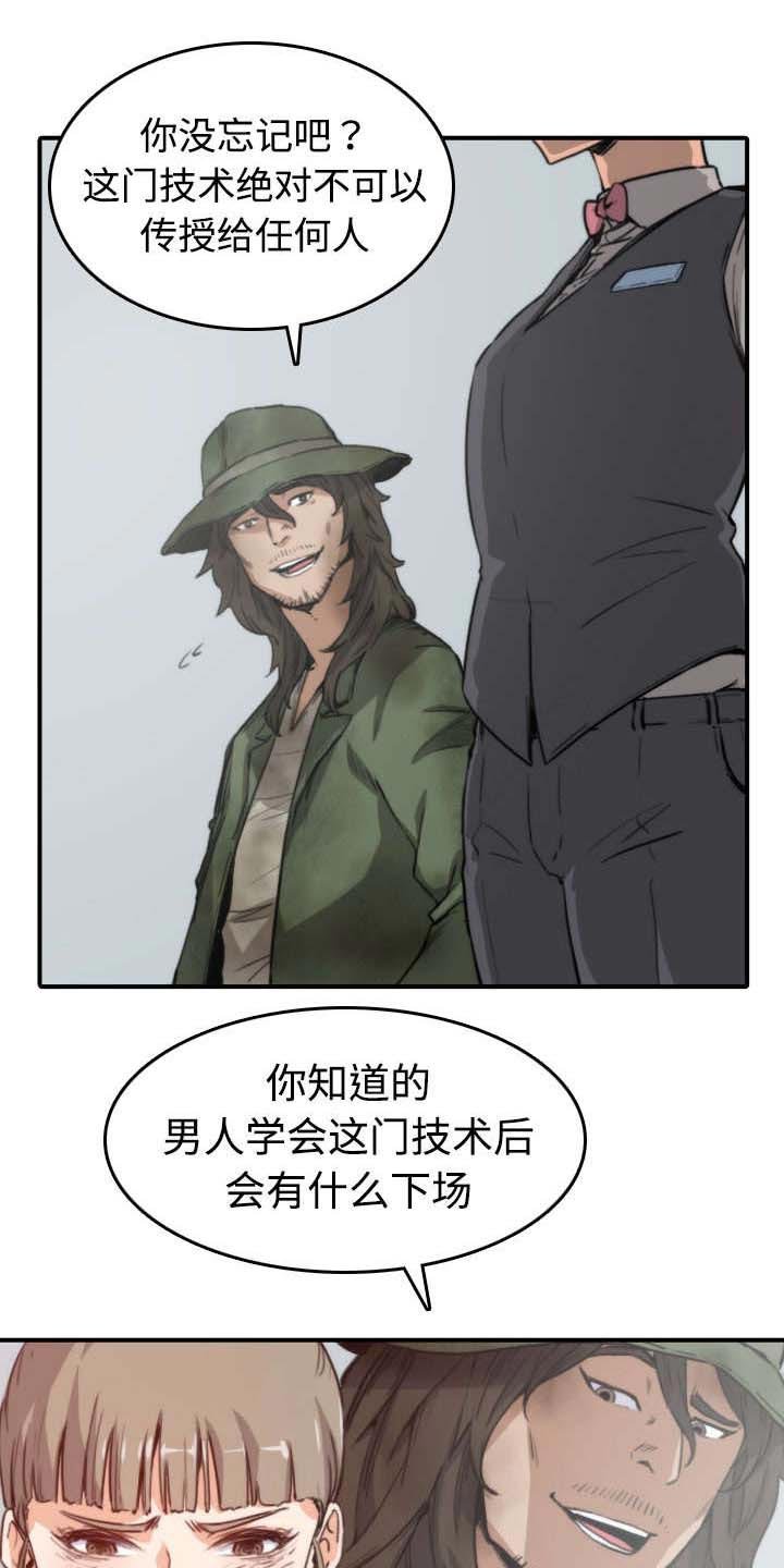第12章：你离不开我的